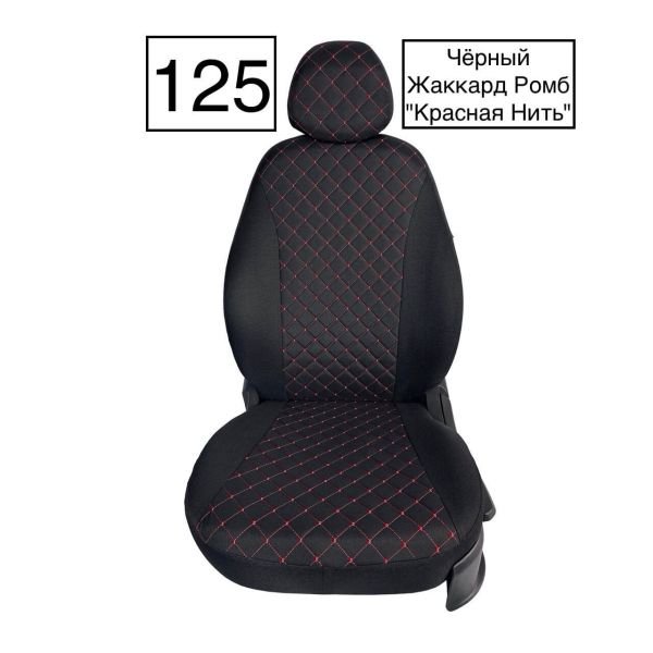 Чехлы Жаккард Драйв на Renault Logan 2 / Renault Logan 2 Stepway с 2014+ Чехлы Жаккард Драйв на Renault Logan 2 / Renault Logan 2 Stepway с 2014+