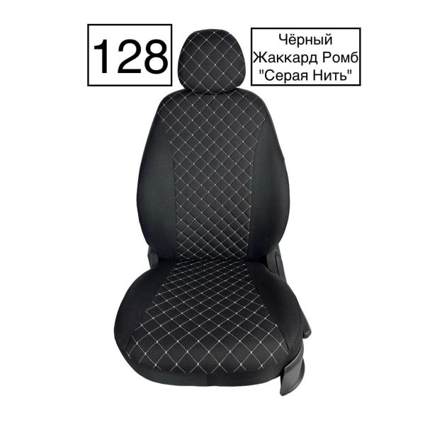 Чехлы Жаккард Драйв на Renault Logan 2 / Renault Logan 2 Stepway с 2014+ Чехлы Жаккард Драйв на Renault Logan 2 / Renault Logan 2 Stepway с 2014+