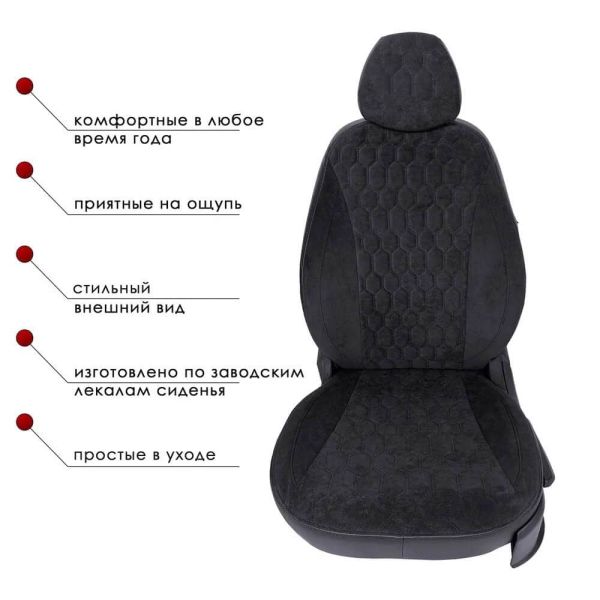 Чехлы Велюр на Renault Logan 2 / Renault Logan 2 Stepway с 2014+ Чехлы Велюр на Renault Logan 2 / Renault Logan 2 Stepway с 2014+