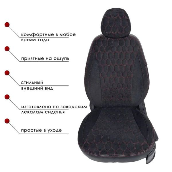 Чехлы Велюр на Renault Logan 2 / Renault Logan 2 Stepway с 2014+ Чехлы Велюр на Renault Logan 2 / Renault Logan 2 Stepway с 2014+