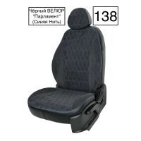 Чехлы Велюр на Renault Logan 2 / Renault Logan 2 Stepway с 2014+ Чехлы Велюр на Renault Logan 2 / Renault Logan 2 Stepway с 2014+