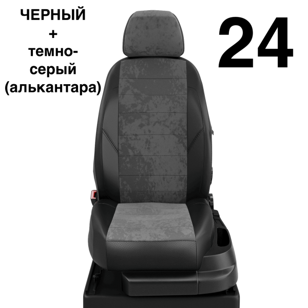 Чехлы Автолидер на BMW X3 (G-01) с 2017+ Чехлы Автолидер на BMW X3 (G-01) с 2017+