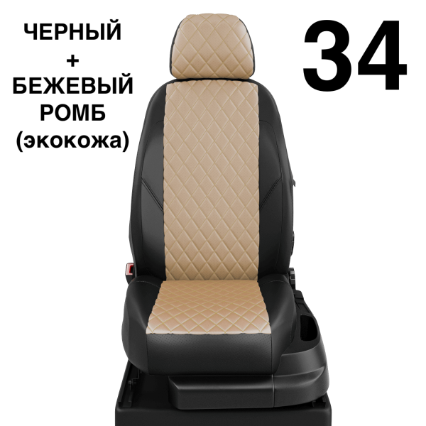 Чехлы Автолидер на BMW X3 (G-01) с 2017+ Чехлы Автолидер на BMW X3 (G-01) с 2017+