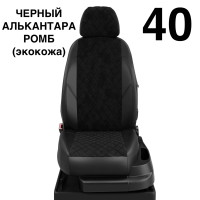 Чехлы Автолидер на BMW X3 (G-01) с 2017+ Чехлы Автолидер на BMW X3 (G-01) с 2017+