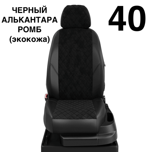 Чехлы Автолидер на BMW X3 (G-01) с 2017+ Чехлы Автолидер на BMW X3 (G-01) с 2017+