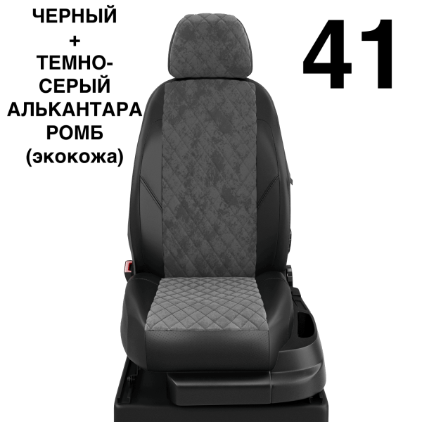 Чехлы Автолидер на BMW X3 (G-01) с 2017+ Чехлы Автолидер на BMW X3 (G-01) с 2017+