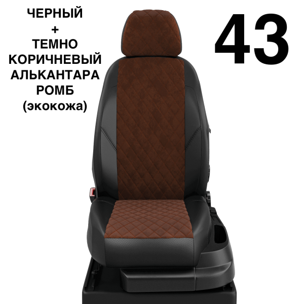 Чехлы Автолидер на BMW X3 (G-01) с 2017+ Чехлы Автолидер на BMW X3 (G-01) с 2017+