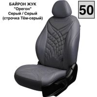 Чехлы Премиум Экокожа Байрон Президент|Жук на Skoda Octavia A7 2013-2020 г.в. Чехлы Премиум Экокожа Байрон Президент|Жук на Skoda Octavia A7 2013-2020 г.в.