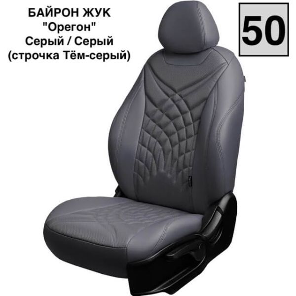 Чехлы Премиум Экокожа Байрон Президент|Жук на Skoda Octavia A7 2013-2020 г.в. Чехлы Премиум Экокожа Байрон Президент|Жук на Skoda Octavia A7 2013-2020 г.в.
