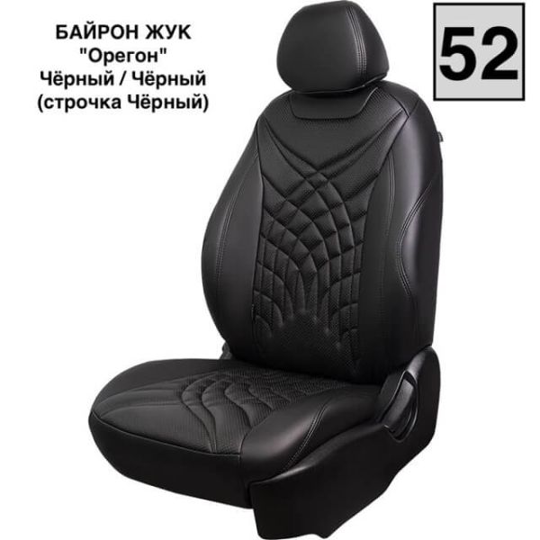 Чехлы Премиум Экокожа Байрон Президент|Жук на Skoda Octavia A7 2013-2020 г.в. Чехлы Премиум Экокожа Байрон Президент|Жук на Skoda Octavia A7 2013-2020 г.в.