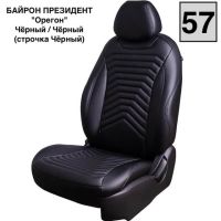 Чехлы Премиум Экокожа Байрон Президент|Жук на Skoda Octavia A7 2013-2020 г.в. Чехлы Премиум Экокожа Байрон Президент|Жук на Skoda Octavia A7 2013-2020 г.в.