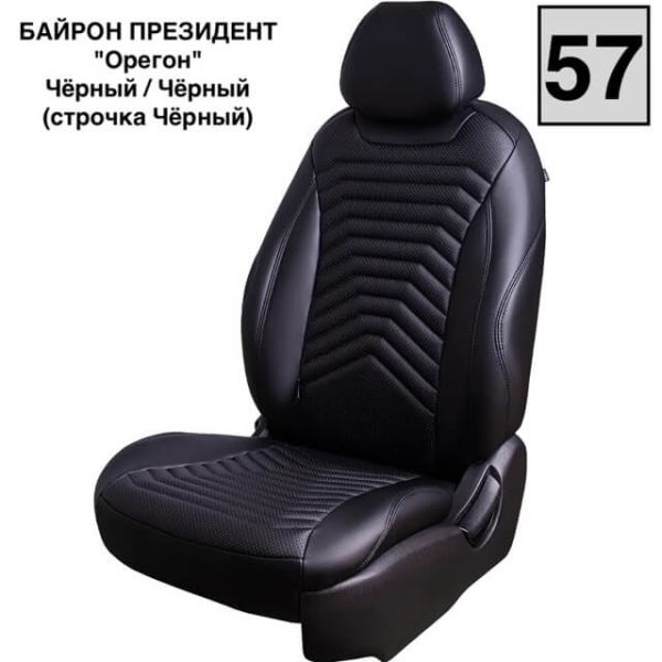 Чехлы Премиум Экокожа Байрон Президент|Жук на Skoda Octavia A7 2013-2020 г.в. Чехлы Премиум Экокожа Байрон Президент|Жук на Skoda Octavia A7 2013-2020 г.в.