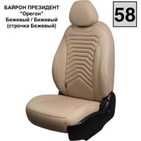 Чехлы Премиум Экокожа Байрон Президент|Жук на Skoda Octavia A7 2013-2020 г.в. Чехлы Премиум Экокожа Байрон Президент|Жук на Skoda Octavia A7 2013-2020 г.в.