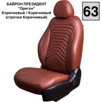 Чехлы Премиум Экокожа Байрон Президент|Жук на Skoda Octavia A7 2013-2020 г.в. Чехлы Премиум Экокожа Байрон Президент|Жук на Skoda Octavia A7 2013-2020 г.в.