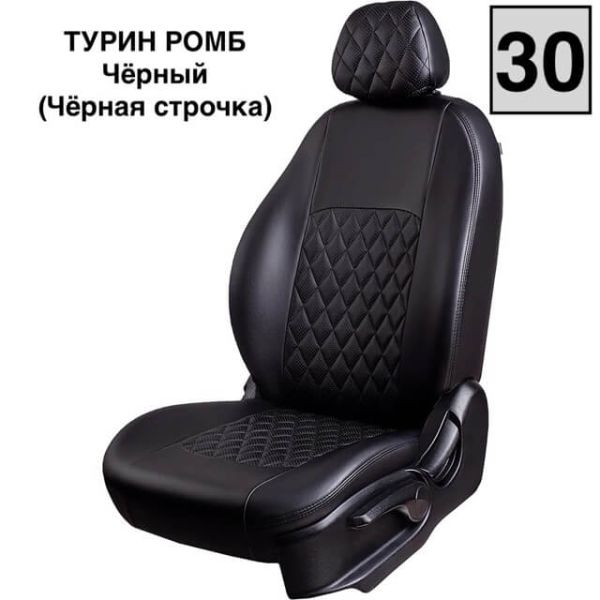 Чехлы Экокожа Турин Ромб на Skoda Octavia A7 2013-2020 г.в. Чехлы Экокожа Турин Ромб на Skoda Octavia A7 2013-2020 г.в.