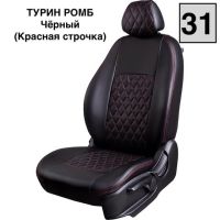 Чехлы Экокожа Турин Ромб на Skoda Octavia A7 2013-2020 г.в. Чехлы Экокожа Турин Ромб на Skoda Octavia A7 2013-2020 г.в.