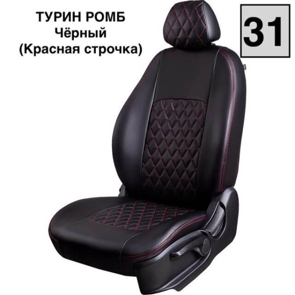 Чехлы Экокожа Турин Ромб на Skoda Octavia A7 2013-2020 г.в. Чехлы Экокожа Турин Ромб на Skoda Octavia A7 2013-2020 г.в.
