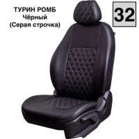Чехлы Экокожа Турин Ромб на Skoda Octavia A7 2013-2020 г.в. Чехлы Экокожа Турин Ромб на Skoda Octavia A7 2013-2020 г.в.