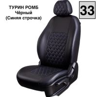 Чехлы Экокожа Турин Ромб на Skoda Octavia A7 2013-2020 г.в. Чехлы Экокожа Турин Ромб на Skoda Octavia A7 2013-2020 г.в.